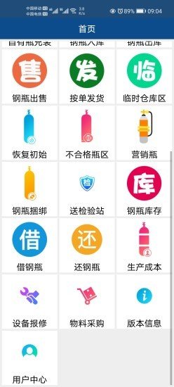 生产管理 版本：v1.7.4