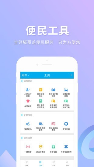 实名宝 版本：v2.3.6