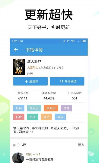 哇咔小说