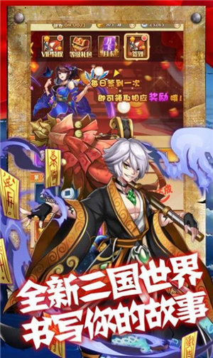 三国盛世之乱世为王