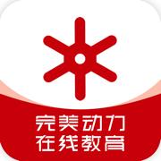 完美动力在线教育