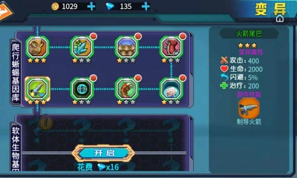 最强变异龟  v1.0