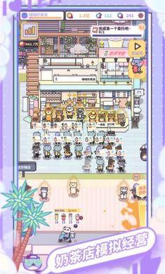 网红奶茶店1.1.2 v1.1.0