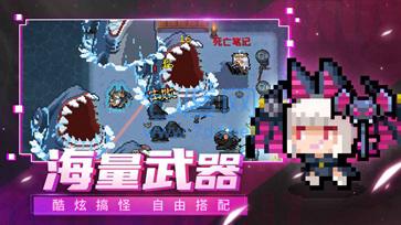 元气骑士2023全人物版截图0