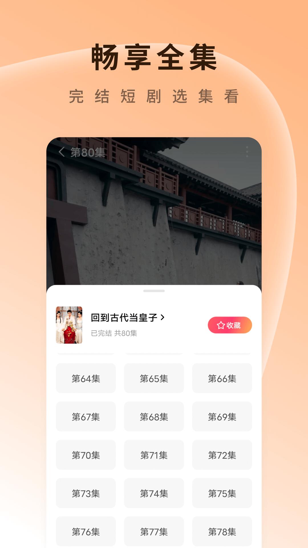 番茄免费短剧app官方版图片1