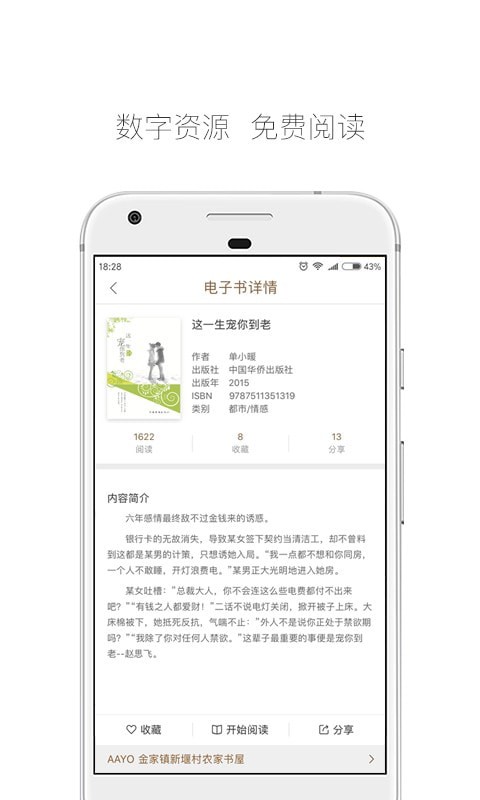 跳蚤云图 v4.7.5