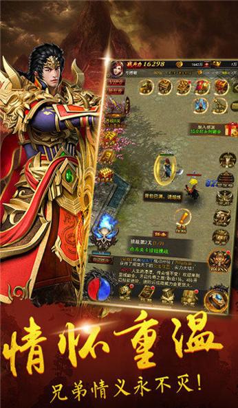 雄霸特戒合击服务端版截图0