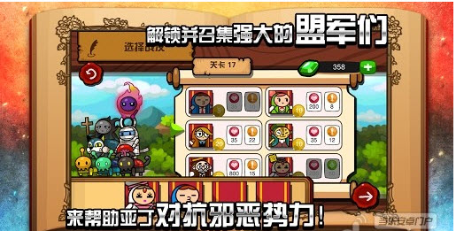 魔龙与勇者 1.0 安卓版