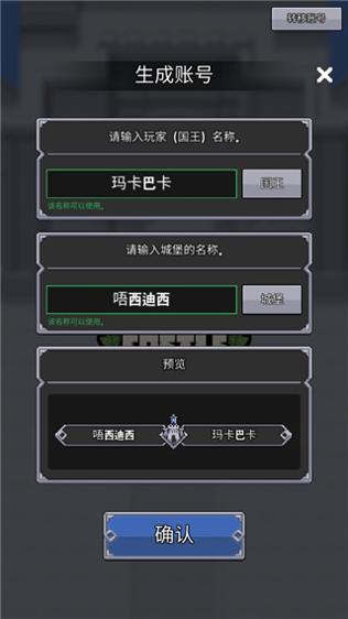 神王城堡 免谷歌版截图1