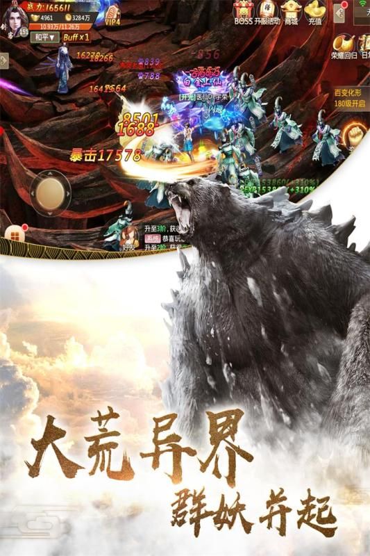 一剑斩仙手游官方最新测试版下载 截图2