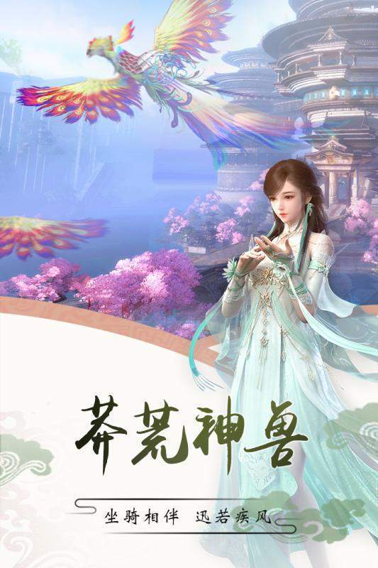 择天仙诀红包版截图0