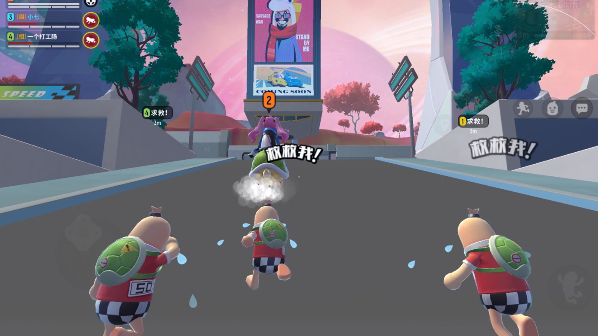 香肠派对1218版本下载安装免费版  v4.0.2