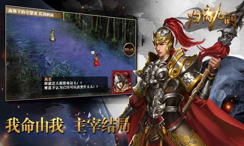 归离九阙游戏 v1.0.0
