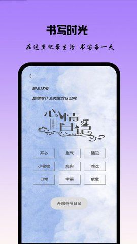 记账日记截图1