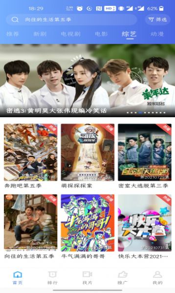 如如影视电视剧如如电影app2022最新版下载图片1