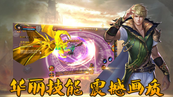 魔域圣天使手游官方最新版  v5.4.4