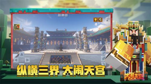 我的世界魂师生存神位排行截图2