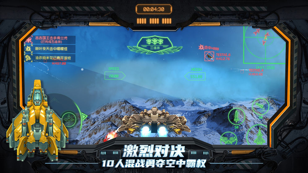 苍穹上的轰鸣 v1.0.0