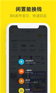 闲鱼二手网