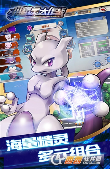 小精灵大作战无限版 1.0.0