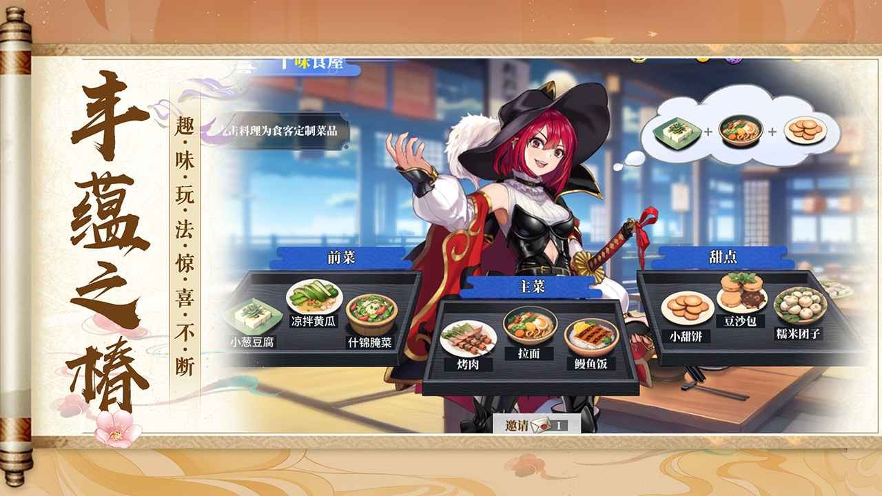 椿之歌截图3