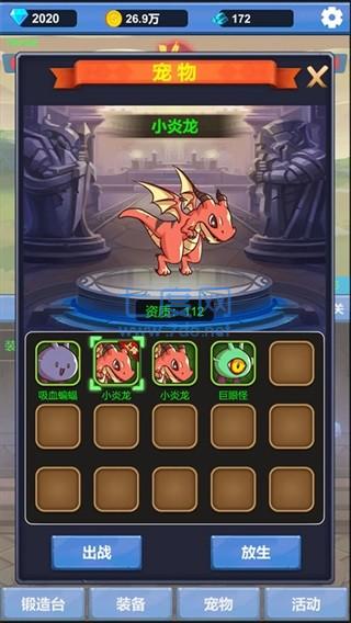 勇者冒险之旅破解版