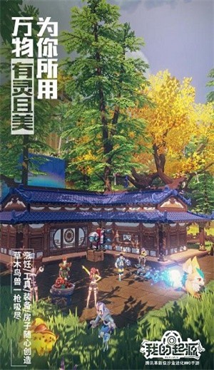 我的起源2021 v2.1