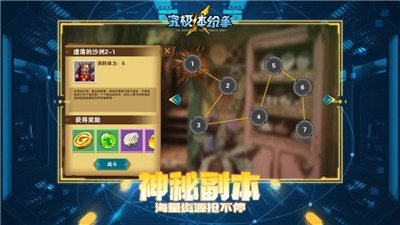 究极体纷争 V 1.0.0