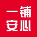 一铺安心