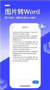 秒转文字识别