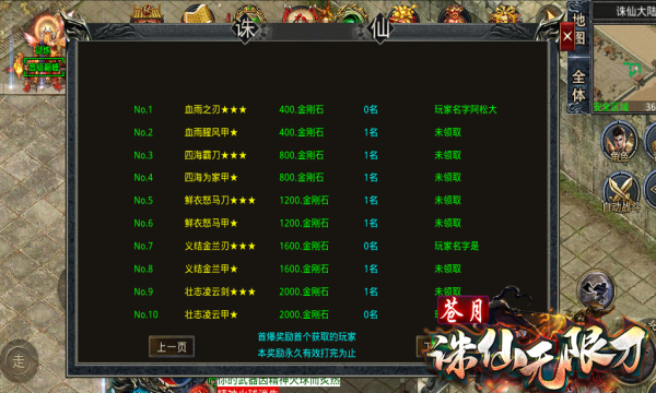 苍月诛仙无限刀手游官方正式版  v5.4.3