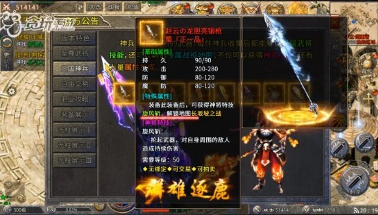 战将传奇国战版  v1.3.0.3