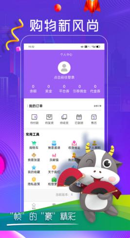 帧豪购物app最新版 截图1