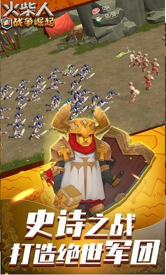 火柴人战争崛起游戏 v1.0