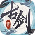 古剑奇谭二之魔剑永生手游官网最新版 