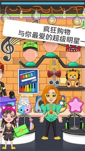我的小镇流行明星.png