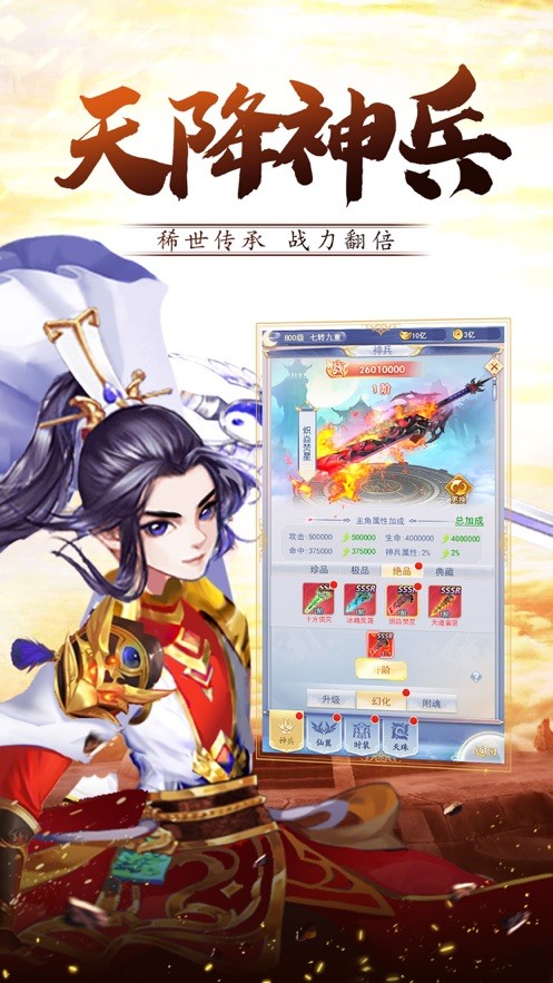 轩辕剑单机版 安卓4.4以上