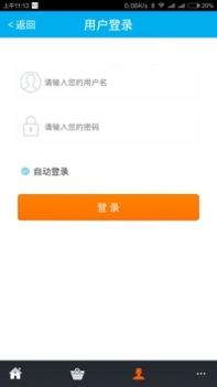 dd373app截图2