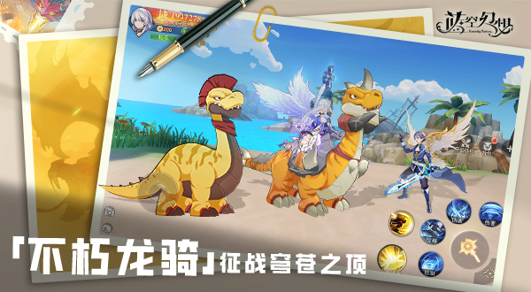 蓝空幻想