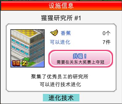 冲刺赛车物语2汉化版