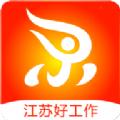 江苏人才网招聘平台