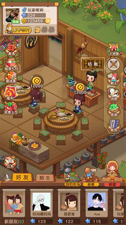 食物归类者食神客栈 v1.0