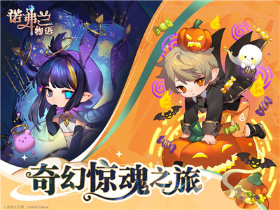 诺弗兰物语万圣节版本