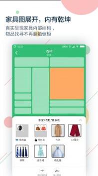 收哪儿截图0