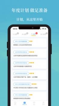 青囊宝 v3.2.5