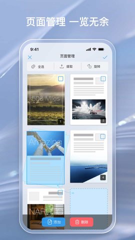 金闪PDF编辑器截图0
