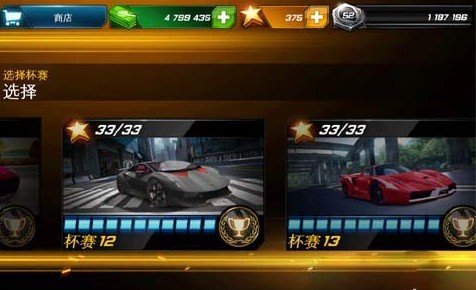 狂野飙车喷射 版本：v1.1.0带数据包