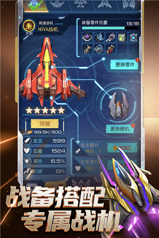 逆空使命华为版截图3