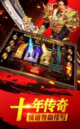 刺沙九零传奇截图2
