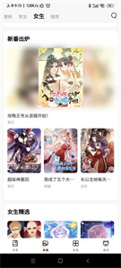喵呜漫画免广告版